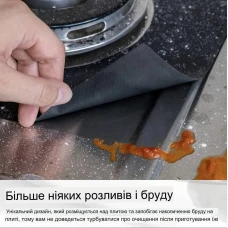 Тефлонова накладка на газову плиту чорна