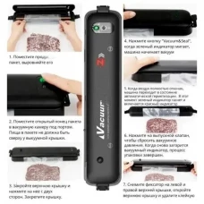 Вакуумний пакувальник NEW Vacuum Sealer Вакуумний пакувальник NEW Vacuum Sealer